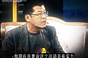 杨毅曾开火布朗尼！布朗尼能打脸那些不看好他的人吗？