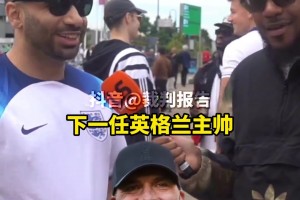 你希望谁来接替索斯盖特成为下一任英格兰主帅？